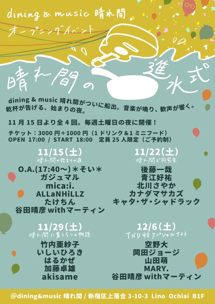 晴れ間の進水式「TND48スペシャルナイト」